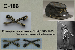 Пуговица. Конфедераты 17 в.
