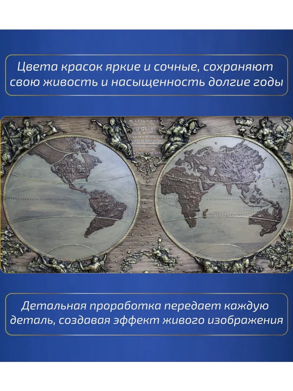 Картина из дерева "Карта Мира" 44х23,5х4 см