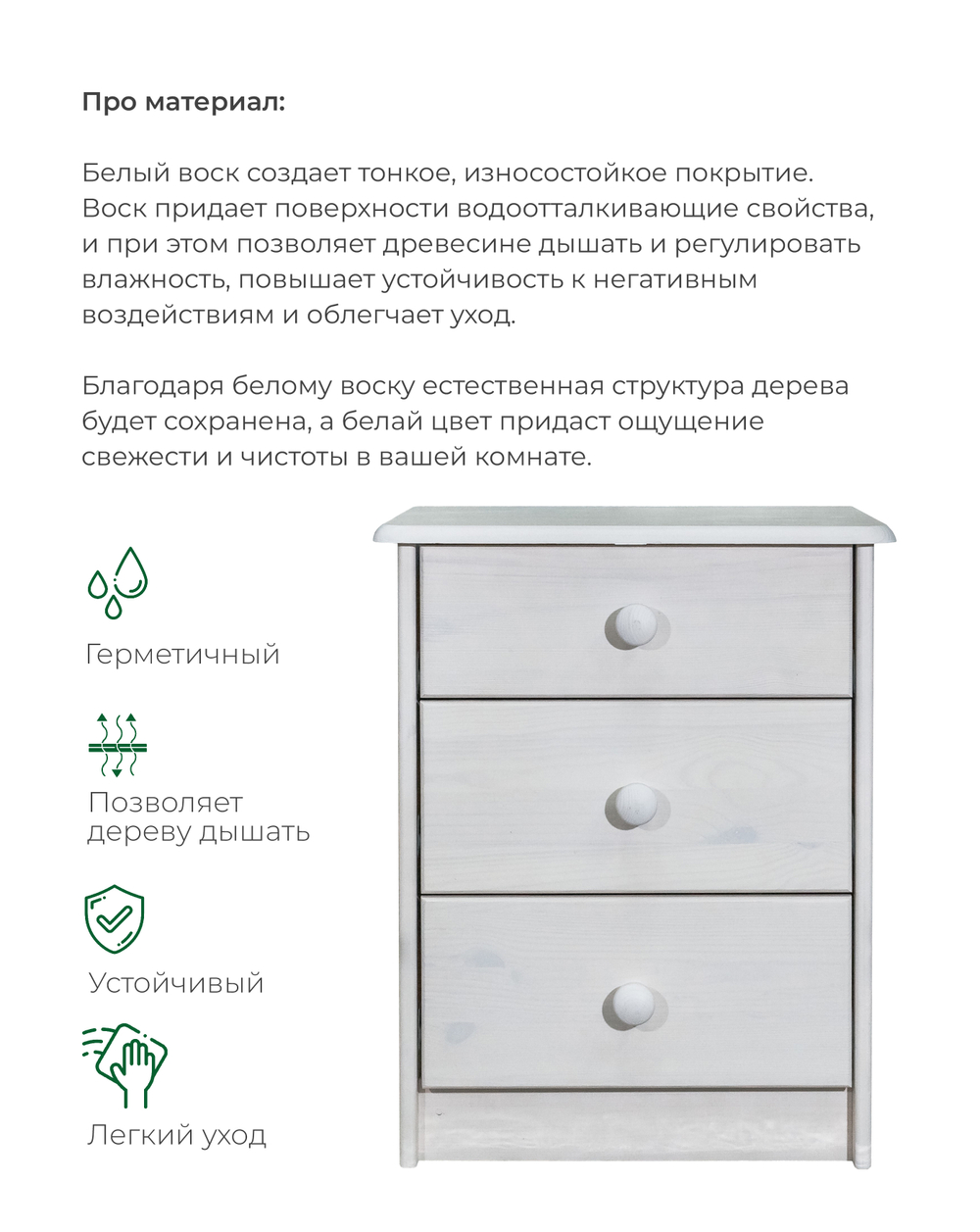 Комод, 43х34х53, Хаба, для одежды, прикроватная тумба, с ящиками, из массива дерева, белый, Dipriz