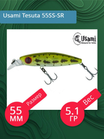 Воблер для рыбалки Usami Tesuta 55SS-SR, 5.1 гр., цвет #447, (тонущий)