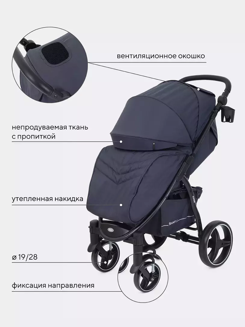 Коляска детская RANT basic "ALPINE" RA450 Graphite