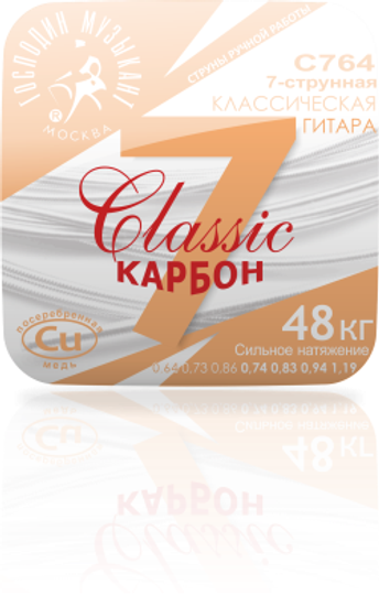 Струны для 7-струнной классической гитары ГОСПОДИН МУЗЫКАНТ C764