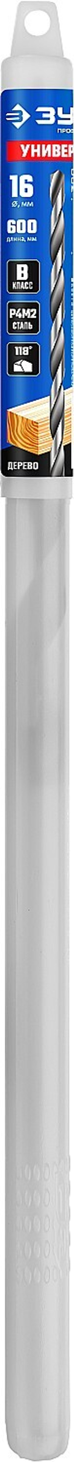 ЗУБР Универсал, d 16 x 600/110 мм, опалубочное универсальное сверло, Профессионал (29390-600-16)