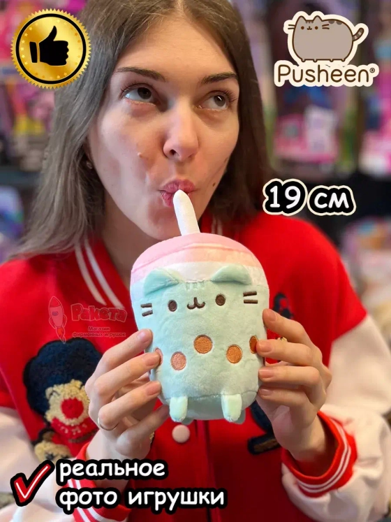 Мягкая игрушка Пушин Кот Кэт плюшевый котик коктейль