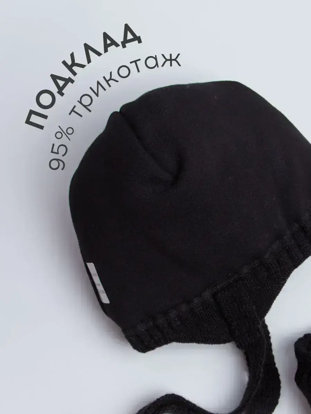 Шапка зимняя для мальчика на завязках и снуд