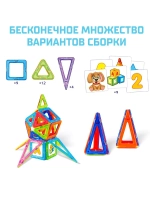 Магнитный конструктор Magical Magnet, 34 детали