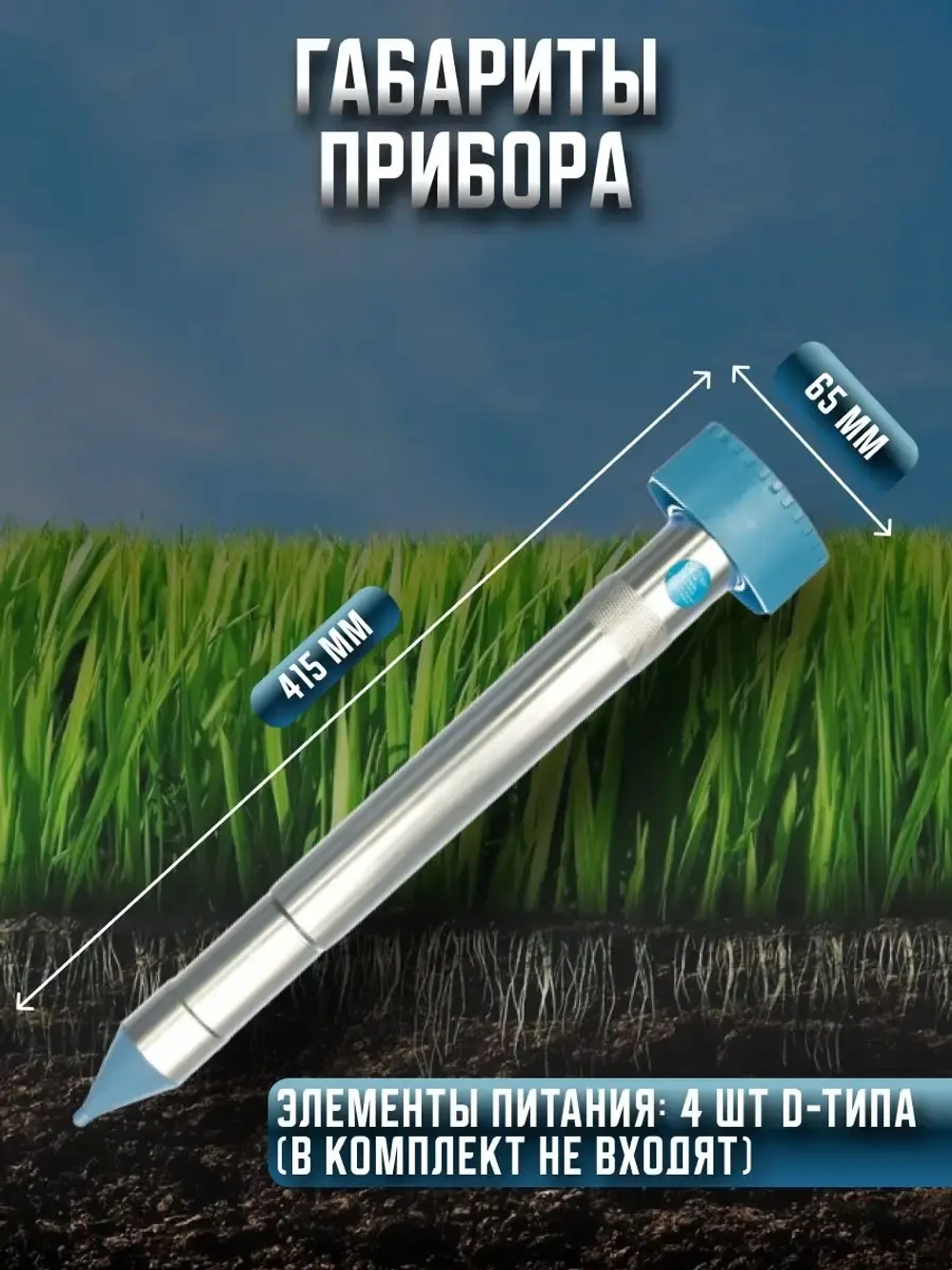 Ультразвуковой вибрационный отпугиватель кротов LS-997M