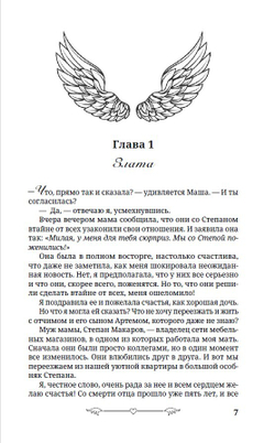 Под запретом. Предзаказ. Выход в декабре 2025 года