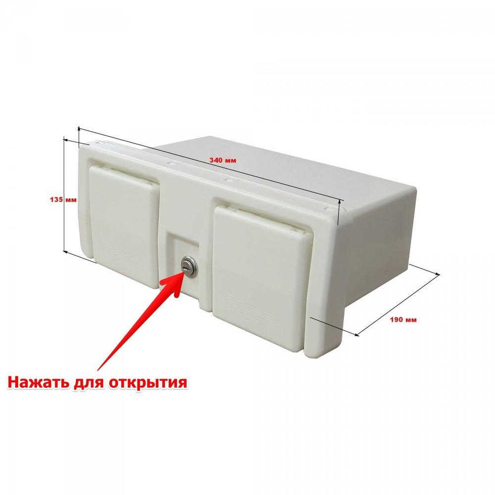 Ящик для мелочей врезной с подстаканниками C12201W