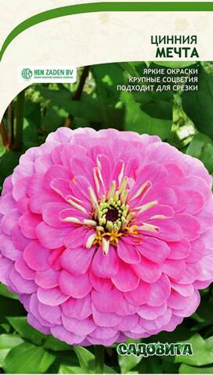 Цинния Мечта 0,3гр Садовита