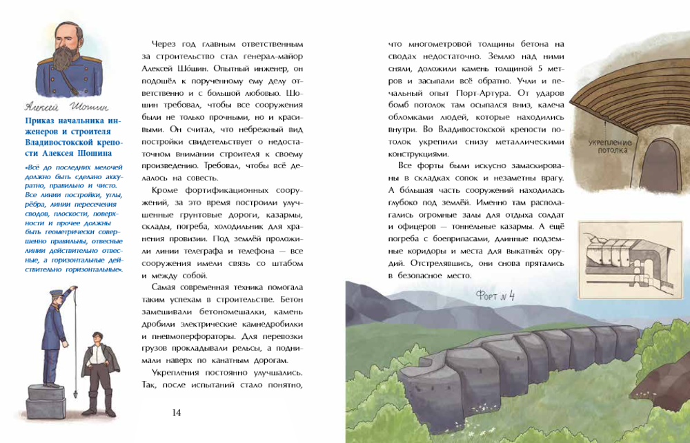 Владивостокская крепость