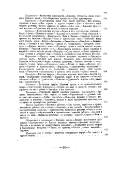 Жизнь европейских народов. Том 1. Жители юга | Е.Н. Водовозова