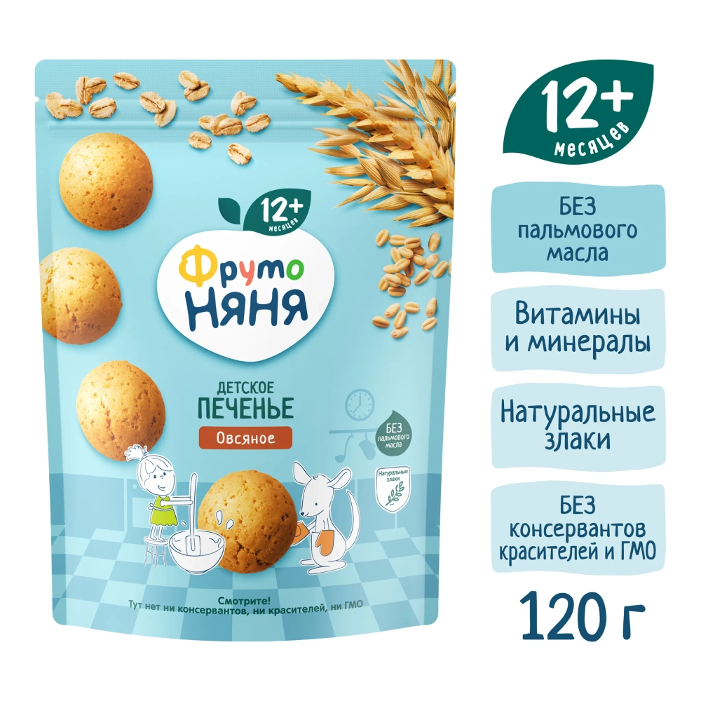 Печенье ФрутоНяня Овсяное 120г с 12 месяцев