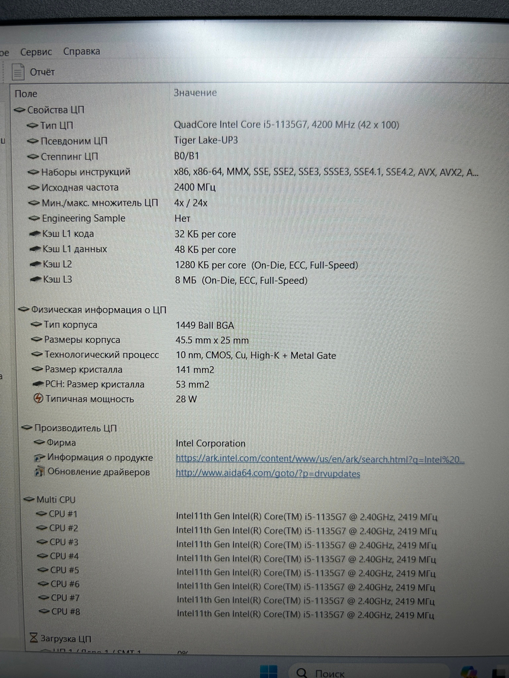 Ноутбук Lenovo IdeaPad L3-15ITL6. Производитель CPU: Intel, Линейка CPU: Core i5, CPU: i5-1135G7, RAM: 8Gb, SSD: 512Gb, GPU: Intel Iris Xe, Диагональ: 15.6", Разрешение: 1920*1080, Тип экрана: IPS, OS: DOS, BackLight: -, Цвет: серый, Состояние: B1