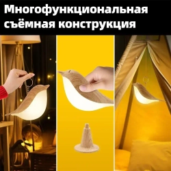 Ночный светильник Соловей с регулируемой яркостью
