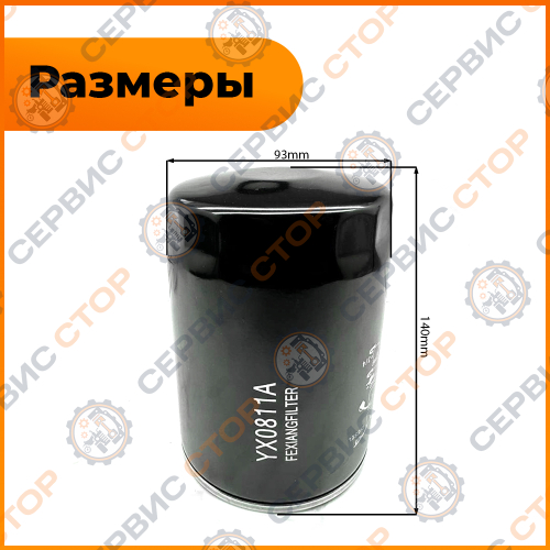 Фильтр масляный гидравлики D=24mm YX0811A TY295IT