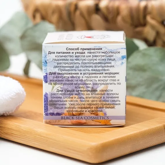 Масло Ши "МореЛечит" Василек, 50 мл