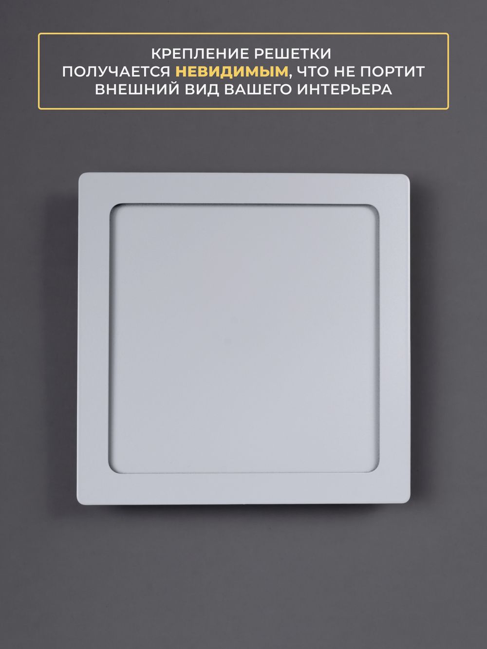 Вентиляционная Решетка РДН 160х160 серая