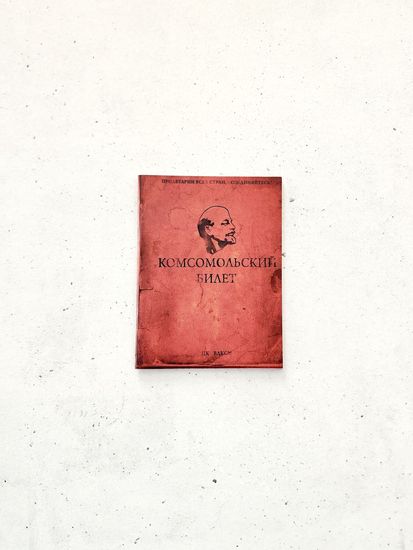 Блокнот А6 "Комсомольский билет", 1 шт.