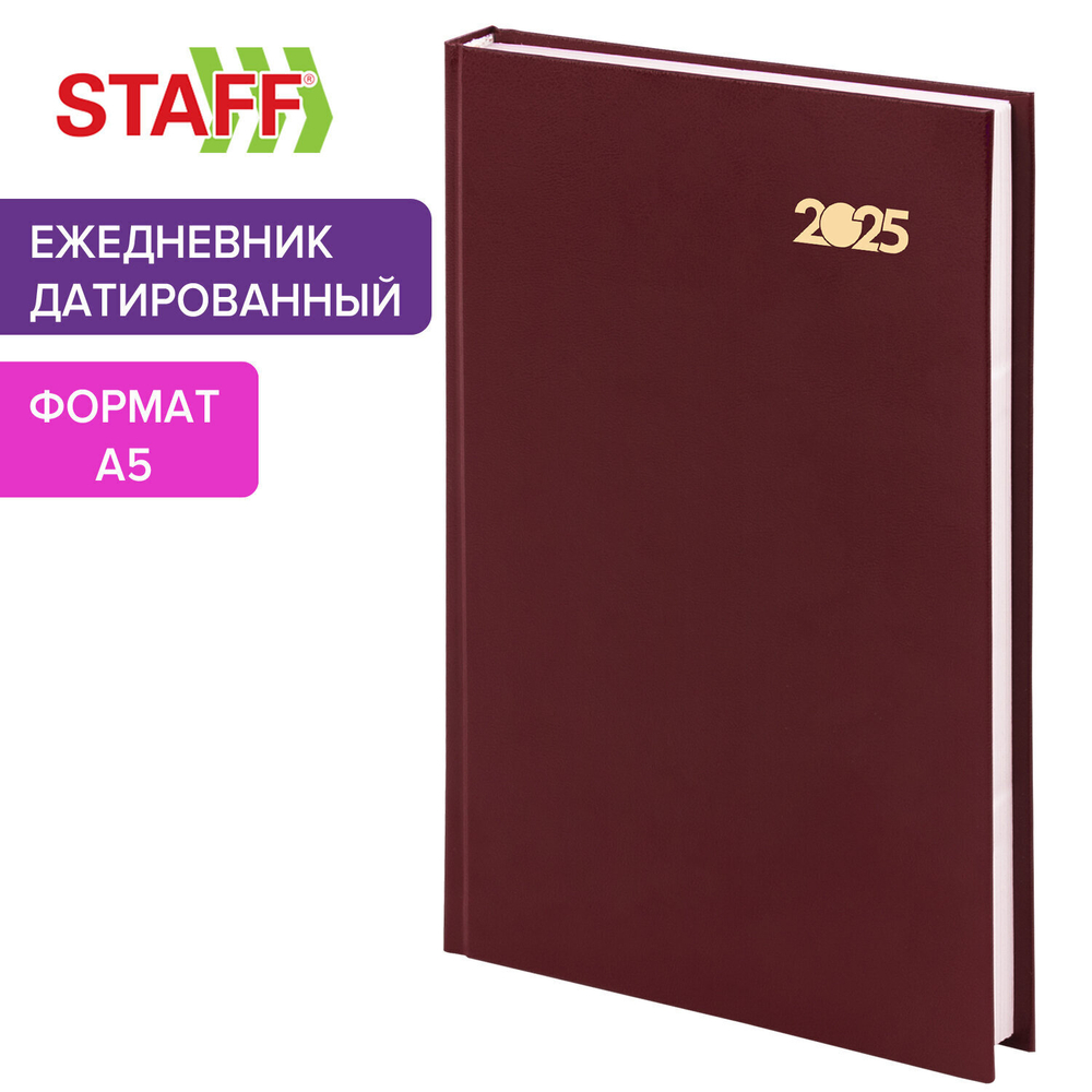 Ежедневник датированный 2025 145х215 мм А5 STAFF обложка бумвинил малиновый (4 штуки в упаковке)