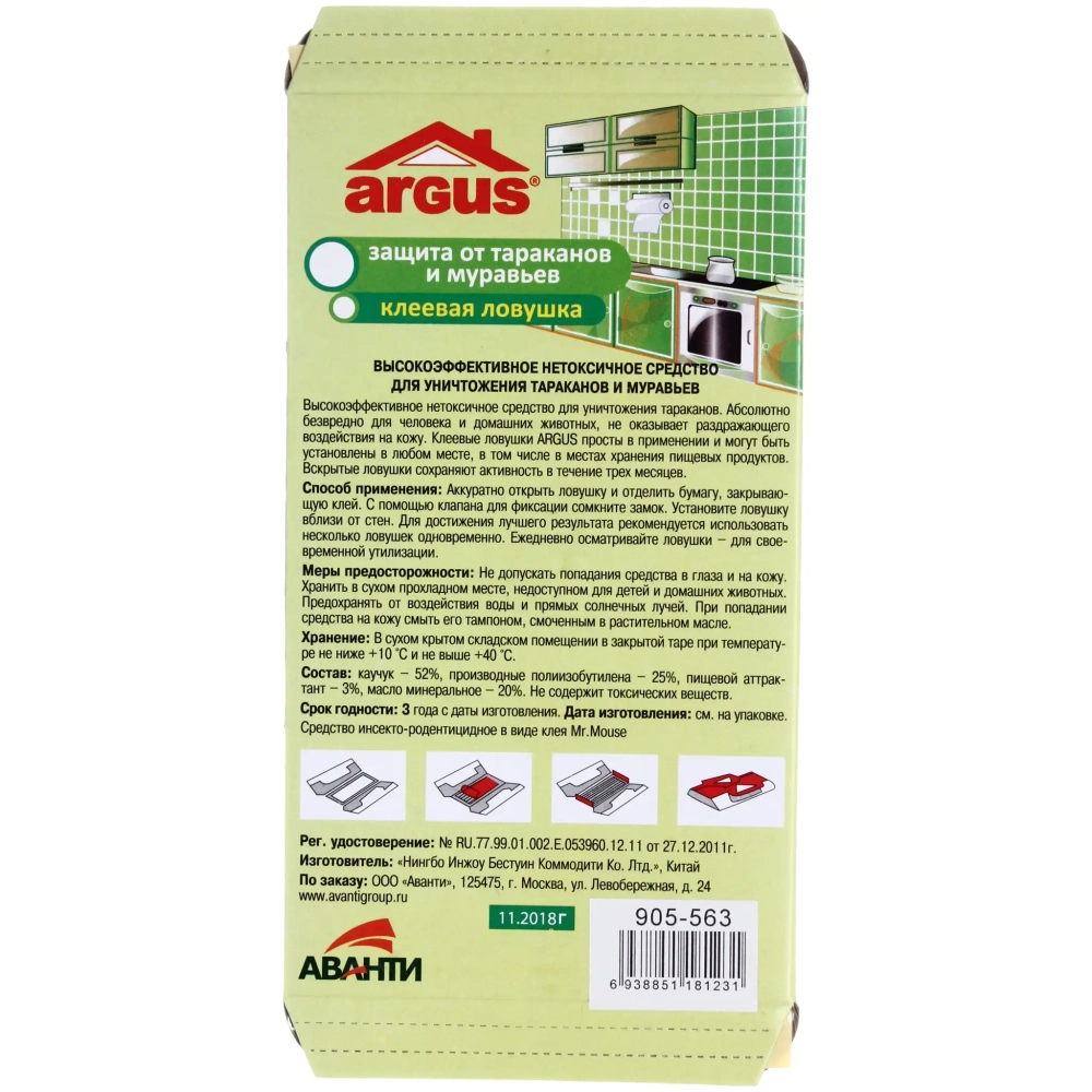 Ловушка-домик клеевая от тараканов Argus (120/600)