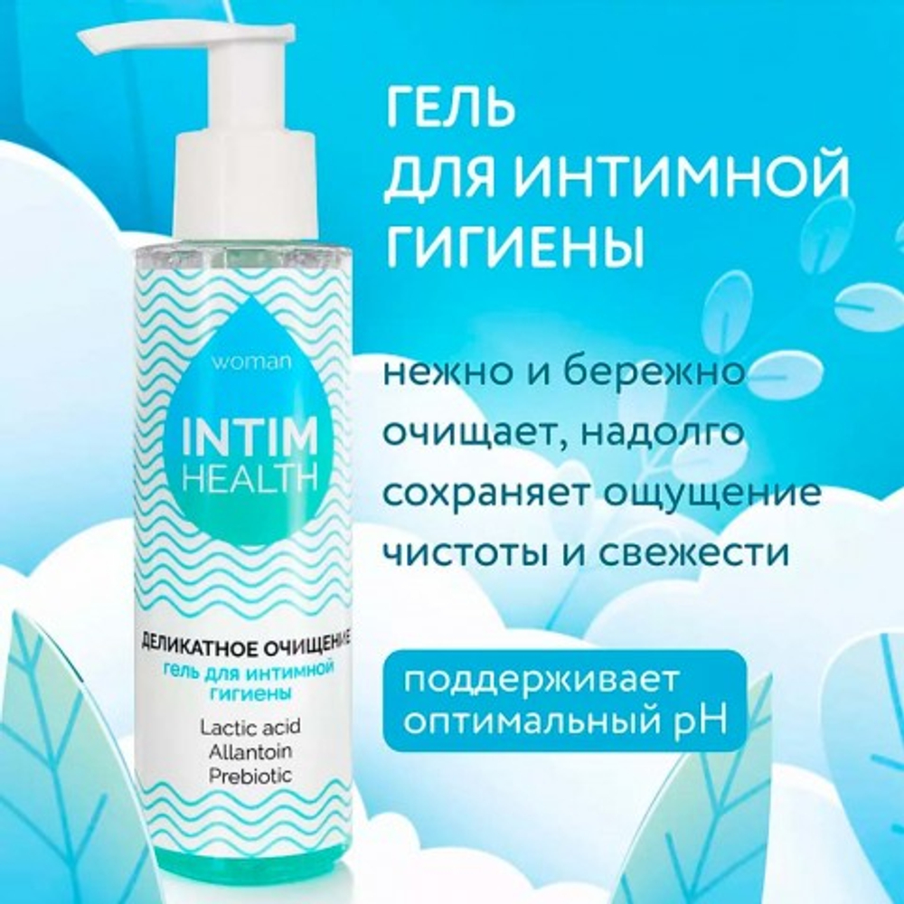 Гель для интимной гигиены Intim Health, 150 мл