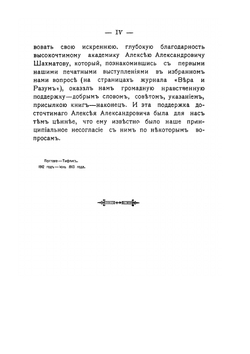 Начало христанства Руси. Очерк из истории Руси IX-X веков | В. Пархоменко