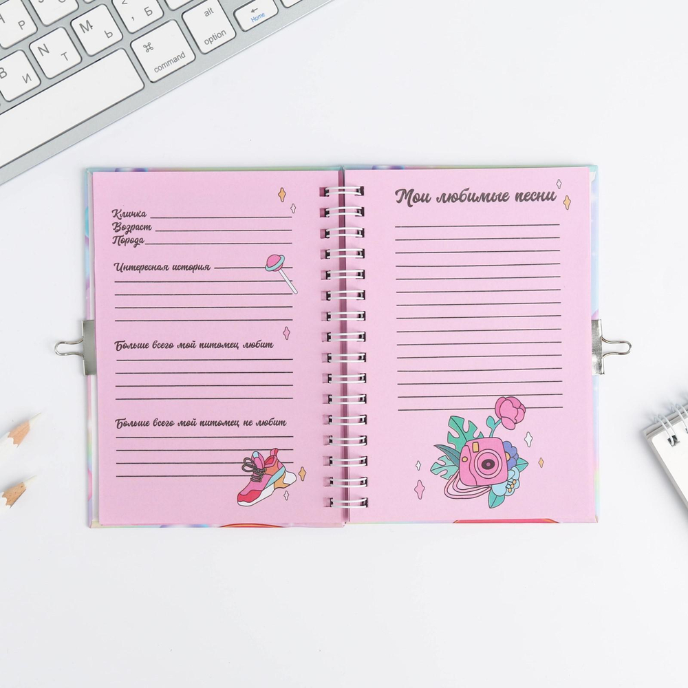 Анкета на замочке, в твердой обложке А6, 40 листов "Моя анкета"  5299245