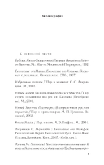 Православное богослужение. Книга 6