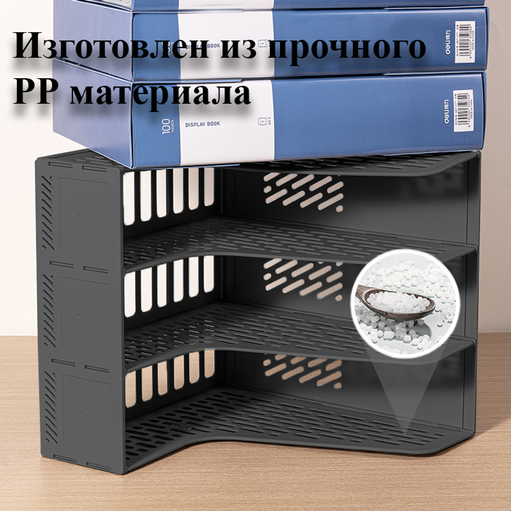 Лоток вертикальный DELI "E9843", 3 отделения, чёрный