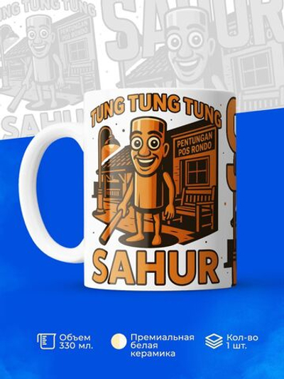 Кружка тралалеро тралала, 330мл, 1шт.