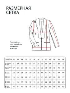 Костюм 3041 Fabrika