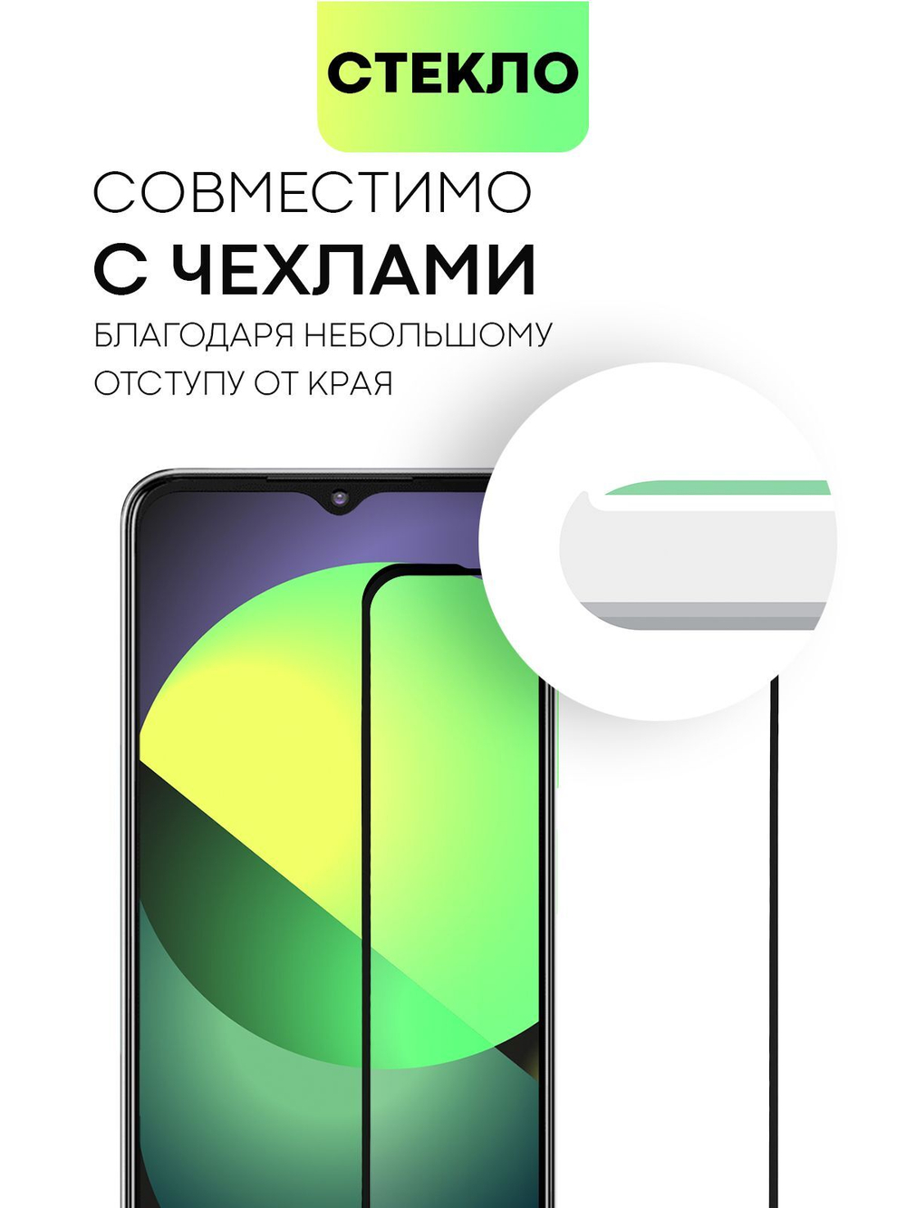 Защитное стекло BROSCORP для itel S23 (арт.ITEL-S23-FSP-GLASS-BLACK )