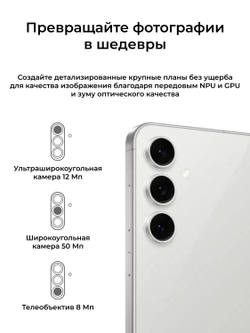 Samsung Galaxy S24 FE 8/256Gb Global Gray