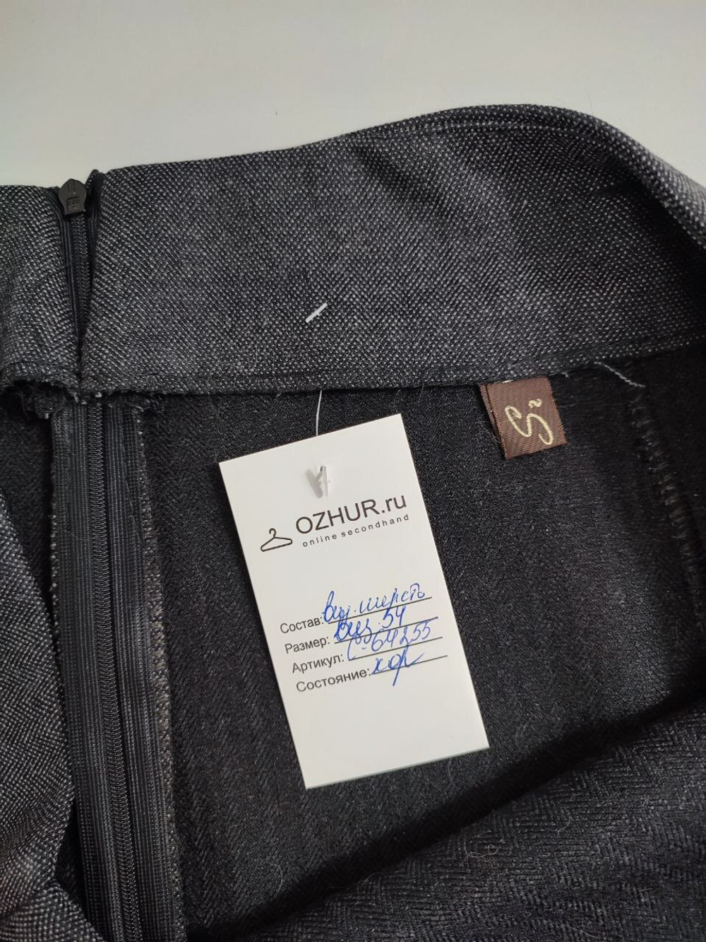 Юбка Si шерстяная 54 размер