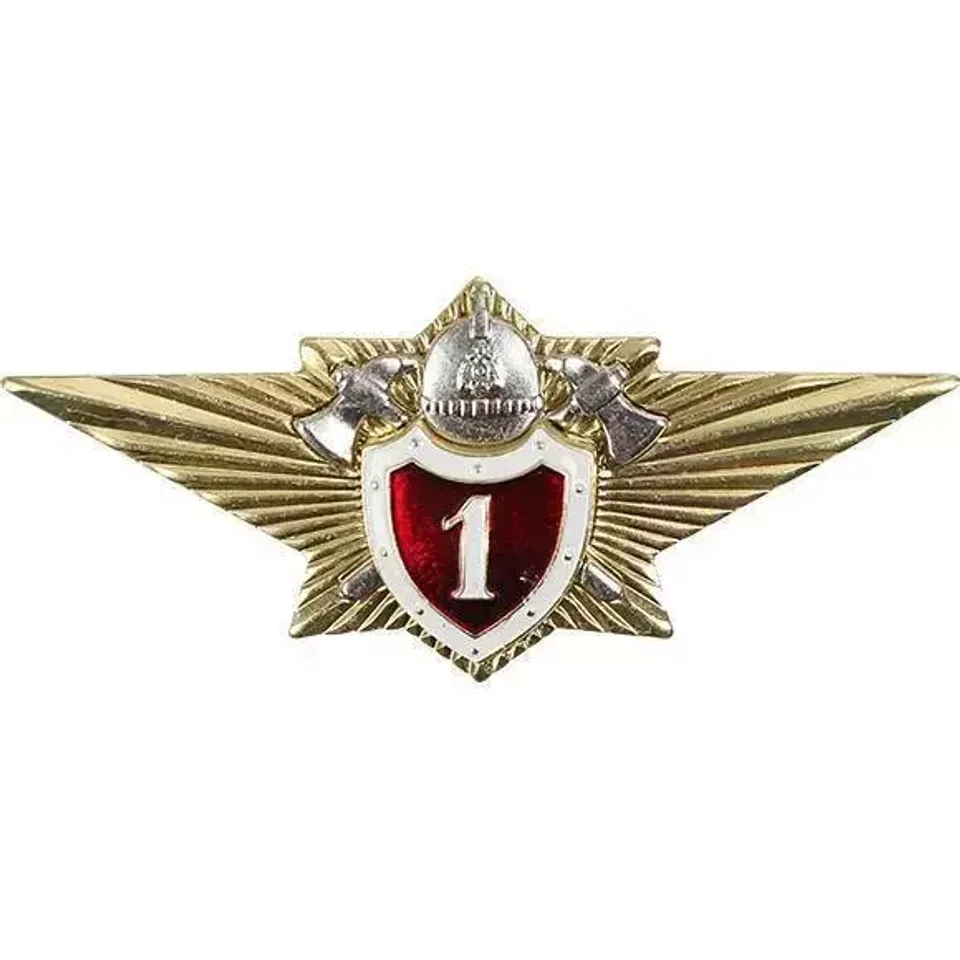 Значок Классность МЧС 1