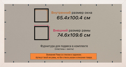 Рамка 65x100 для постера и фотографий