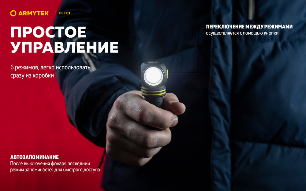 Фонарь Armytek Elf C1 USB-C теплый свет