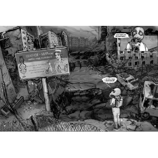 Манга Панелька