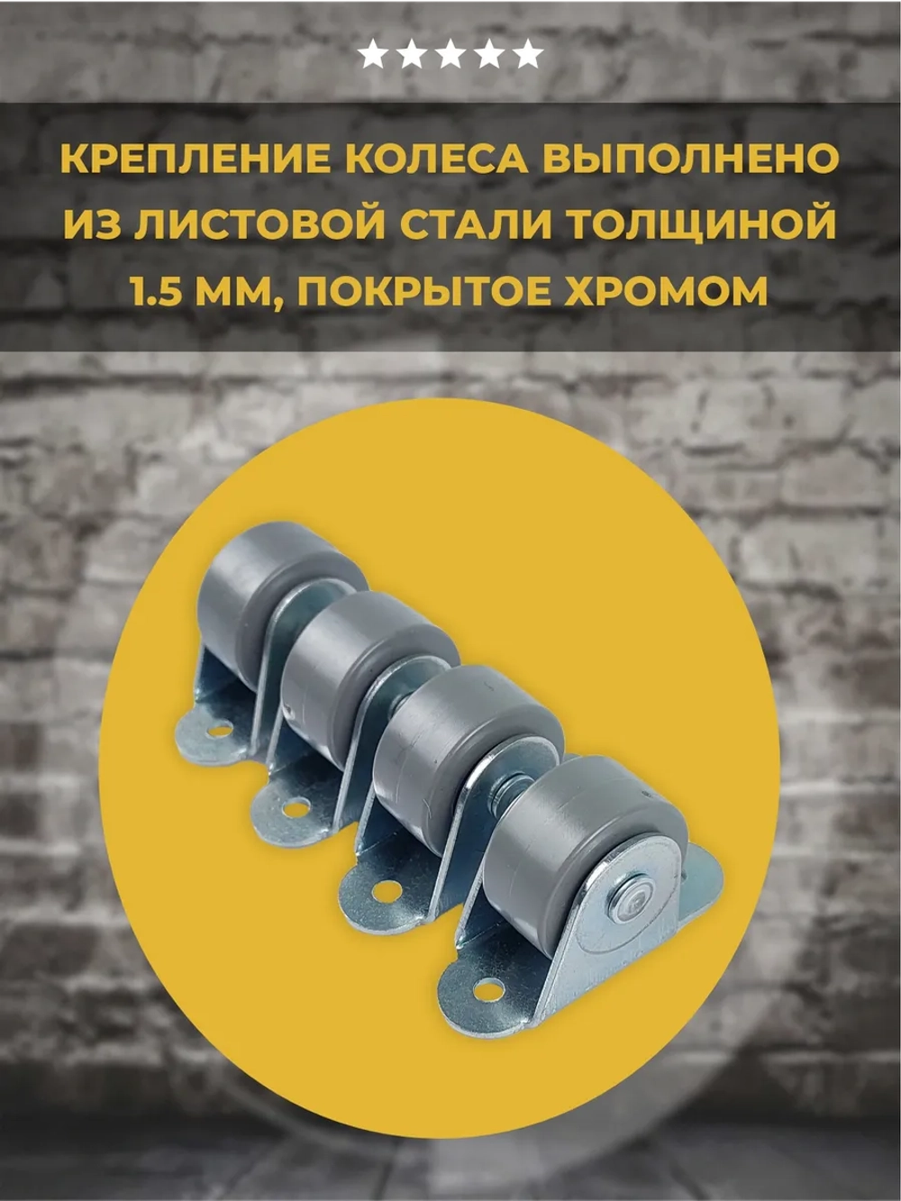 Роликовая опора для мебели, 4 шт