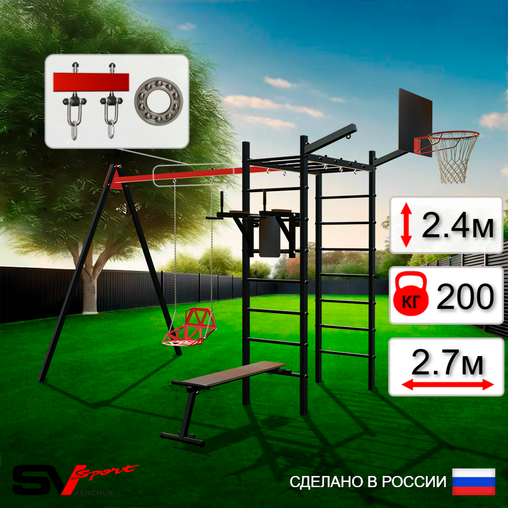 Уличный спортивно-игровой комплекс Sv Sport У3225КП1 (Брусья/Скамья/Со спинкой/Подвесы на подш/Щит баскет/Кронш бокс)