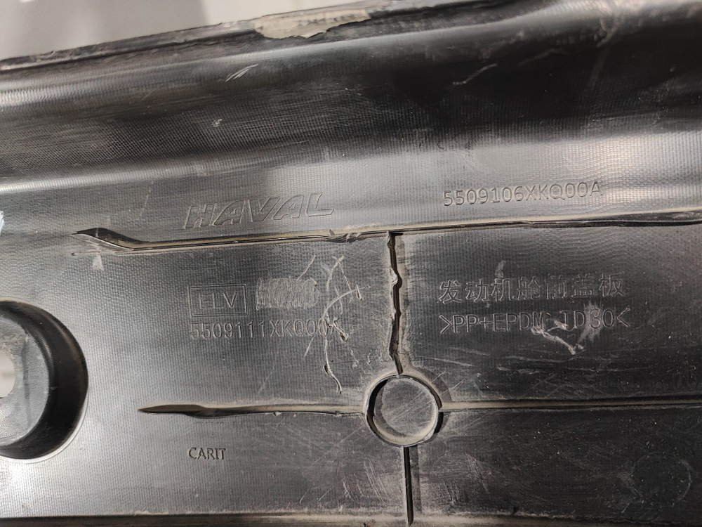 Накладка Кожух замка капота Haval F7 1 19-24 Б/У Оригинал 5509106XKQ00A