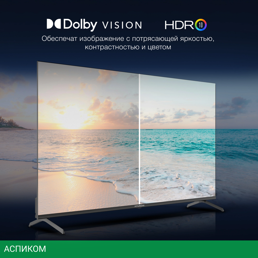 Телевизор LED Hyundai 55" H-LED55BU7009