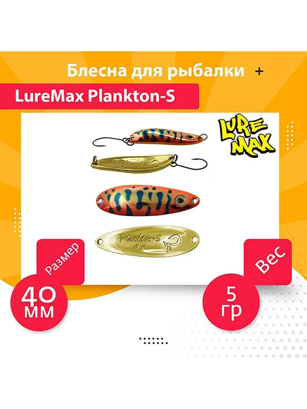 Блесна для рыбалки вращающаяся Mepps AGLIA FLUO