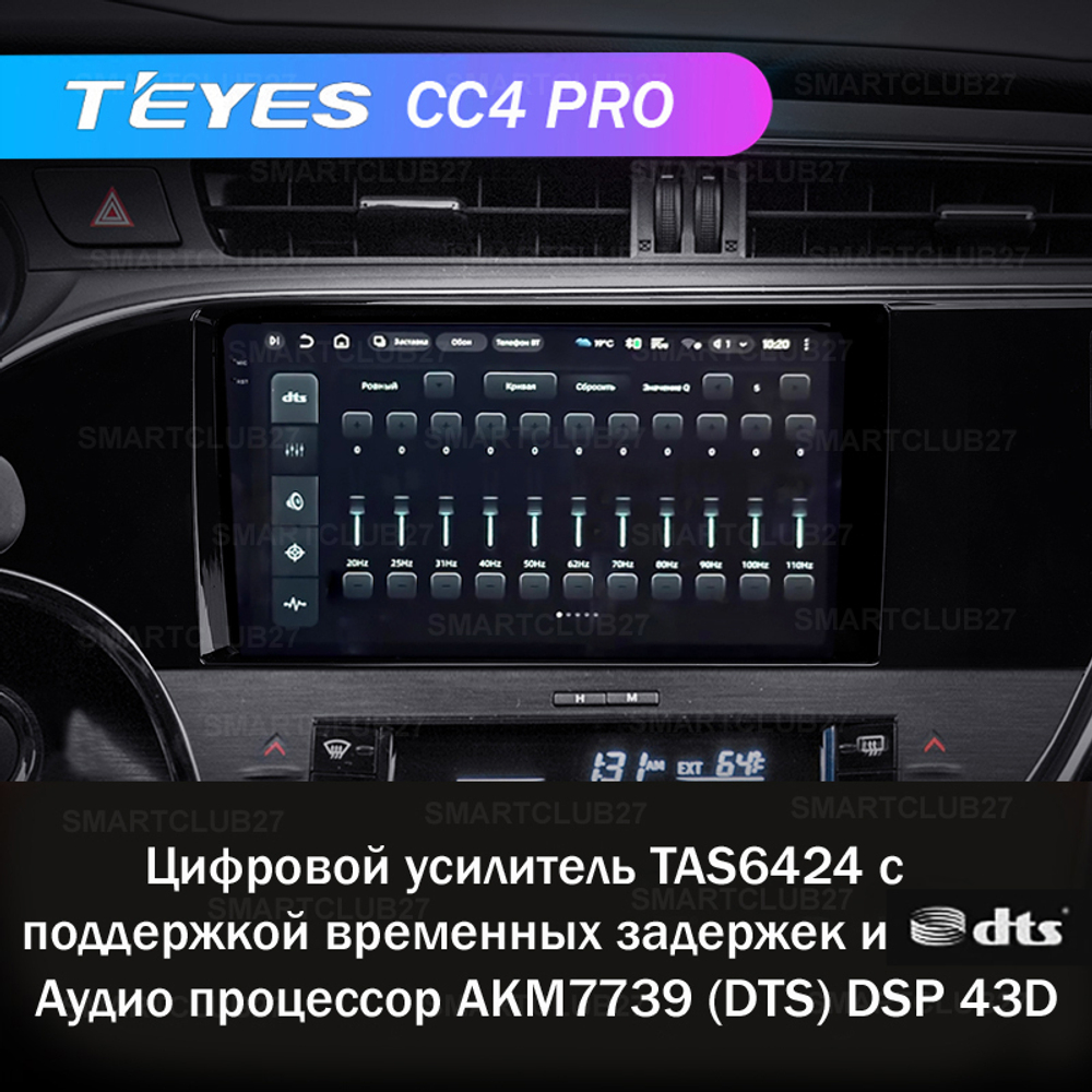 Teyes CC4 Pro 9" для Toyota Avalon 4 2012-2018