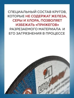 Круг отрезной по металлу Луга Абразив 150х1.2, 10 шт.