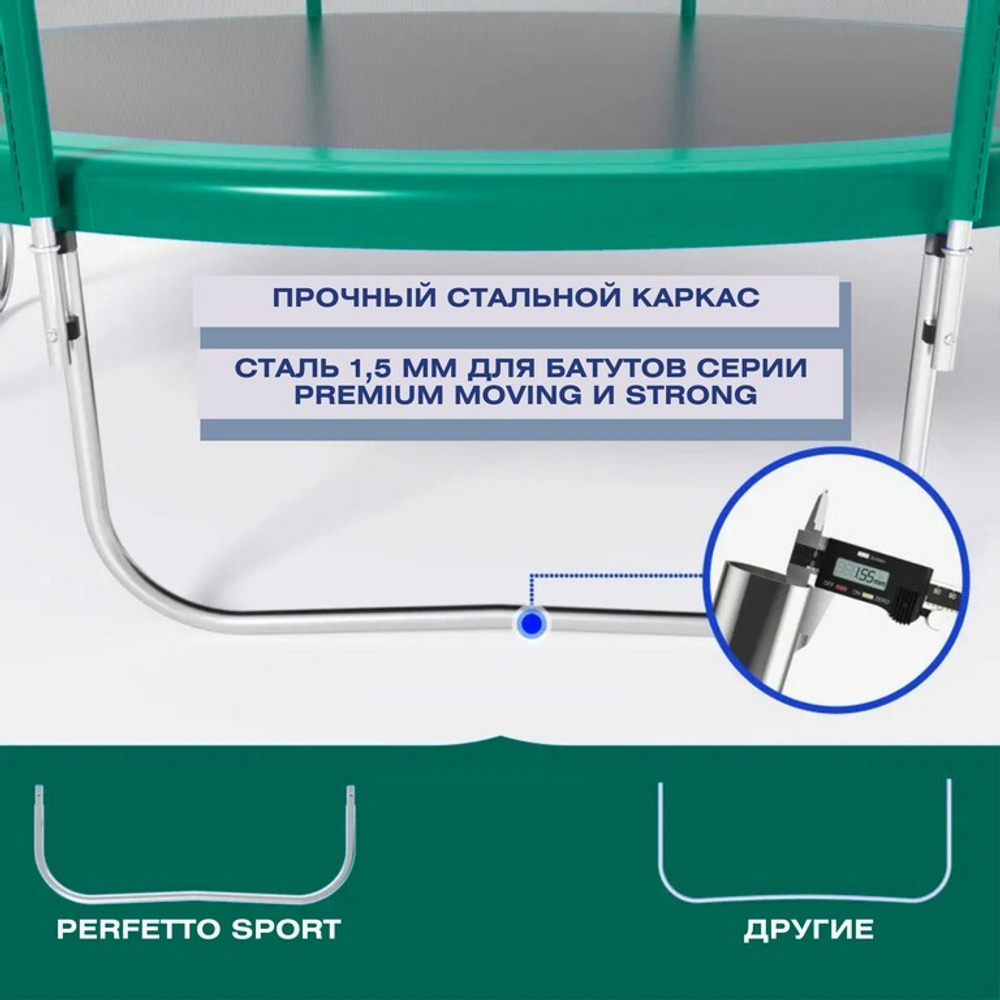 Батут perfetto sport premium moving 8 ft диаметр 2,4 м зеленый