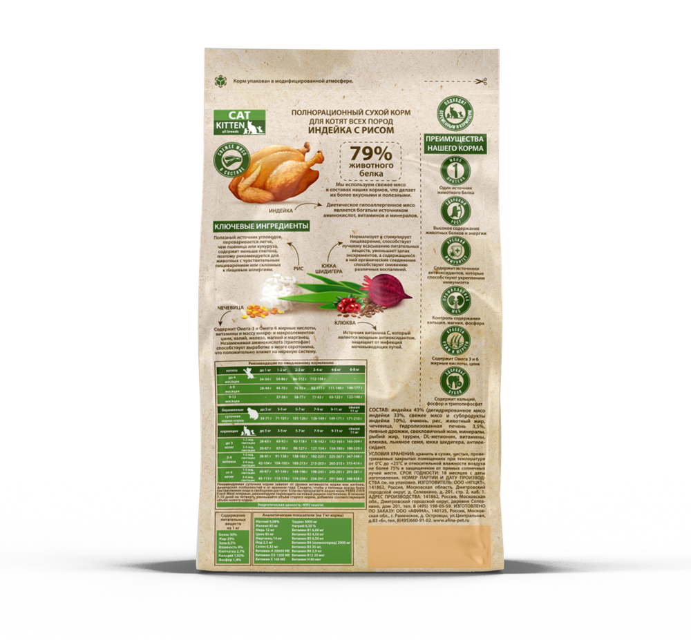 Сухой корм PRIME EVER Fresh Meat Kitten для котят, индейка с рисом, 370 г