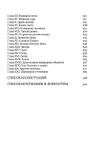 Верования и мифология народов Северной Евразии