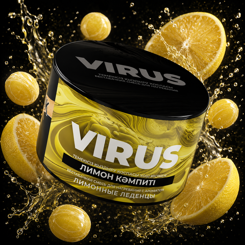 VIRUS Лимонные Леденцы (Lemon Drops) 250г
